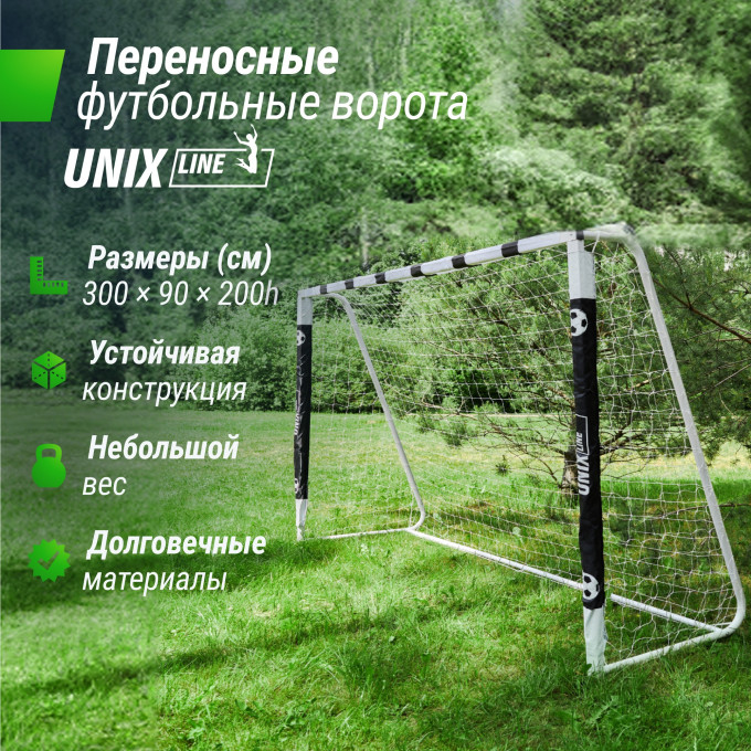 Ворота футбольные переносные UNIX LINE стальные 300x200 см FGSL300_200PT